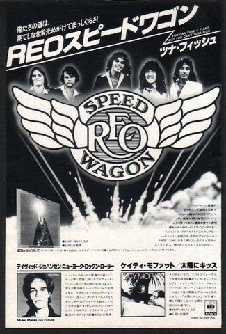 Reo Speedwagon 1978 08 You Can Tune A Piano But You Can T Tuna Fish Ja Japan Rock Archive
