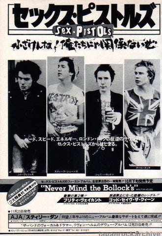 JAP盤 初回A1/B1 SEX PISTOLS 最高音質‼︎! NEVER M…-