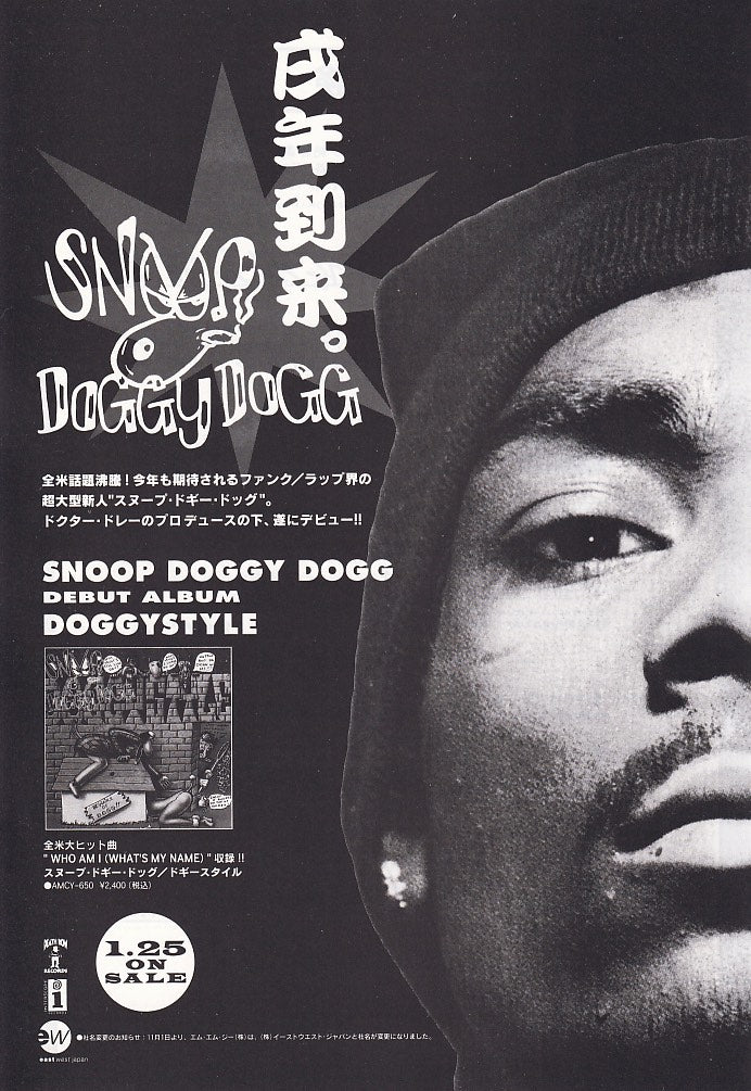 注目 大人のギフト snoop doggy dogg doggystyle ドギースタイル 洋楽