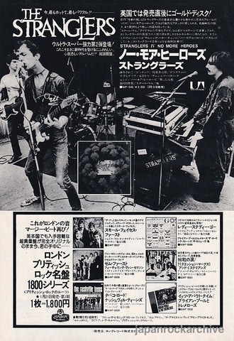 The Stranglers 1979/05 Xcerts Special Edition Japan album promo ad