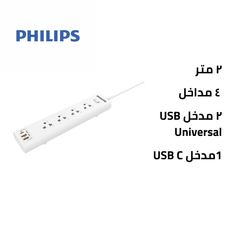 Philips 4-Outlet Power Strip with USB, 10A, 2m Cord