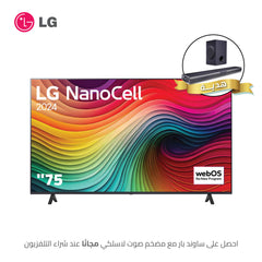 تلفزيون LG NanoCell 75 بوصة 4K الذكي من ال جي