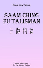 Saam Ching FU