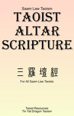 Taoist Altar Scripture