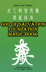 god of salvation