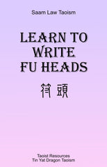 fu head stroke book