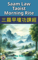 Morning Rite