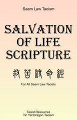 Salvation of Life Scripture