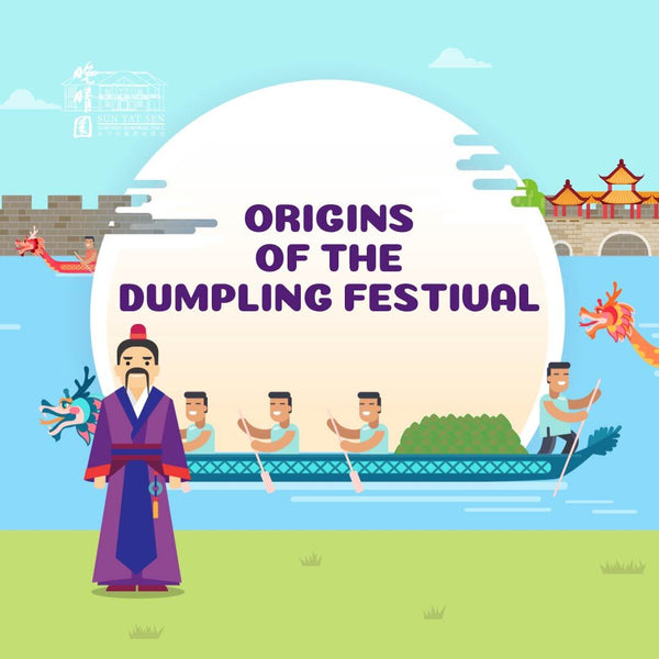 Wan Qing Dumpling Festival 2020 Digital Edition Bykido