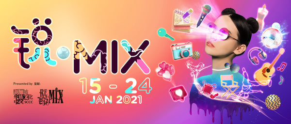 Annual Festival for Youths ‘RE•MIX 2k21’ Returns with a Line-up of Online and On-site Programs 