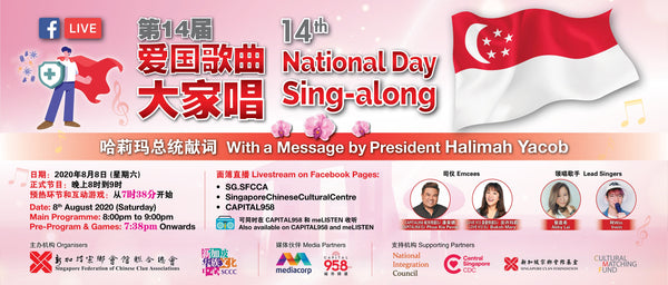 National Day 2020: SFCCA & SCCC: 14th National Day Sing-along