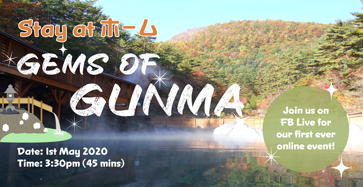 StayAtホーム: Gems of Gunma