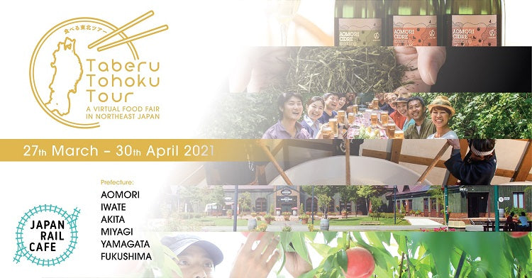 Taberu Tohoku Tour–A Virtual Food Fair in Northeast Japan