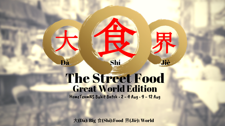 Join in the Merrymaking at The Street Food Festival – Great World Edition!