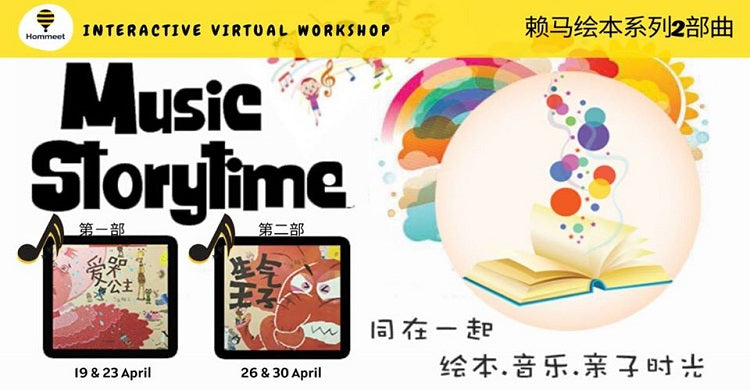 Virtual MusicStory – MusicStoryTime Together
