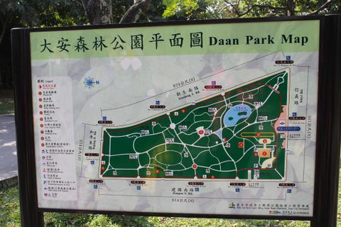 BYKidO Moments: A Trip to Taiwan! - Daan Forest Park