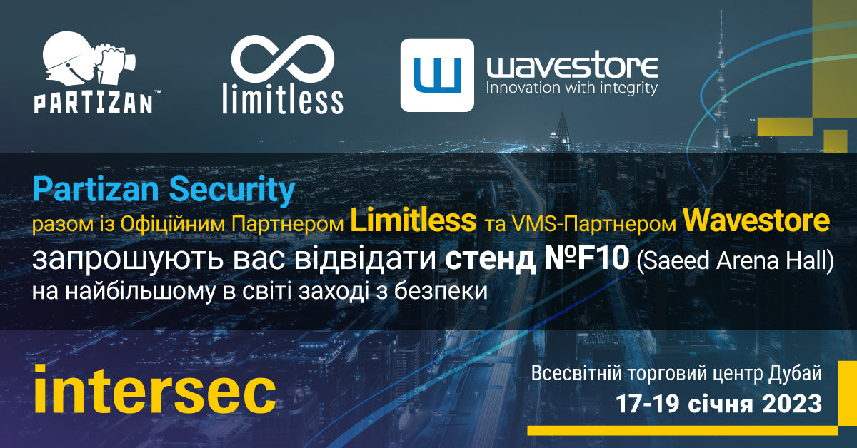 Intersec-2023 в Дубаї, ми на старті!