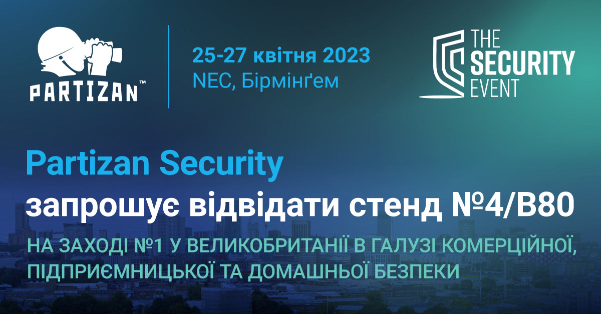 Partizan візьме участь у The Security Event 2023 