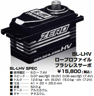 yokomo servo drift