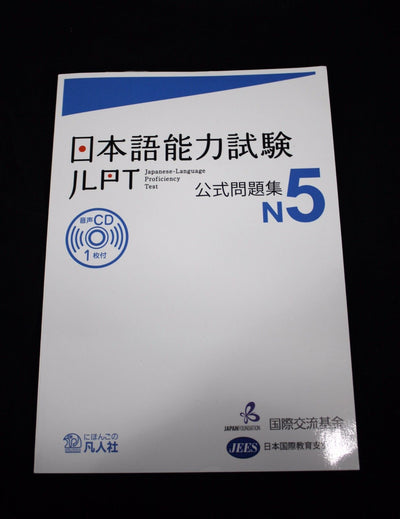 jlpt n5 test date