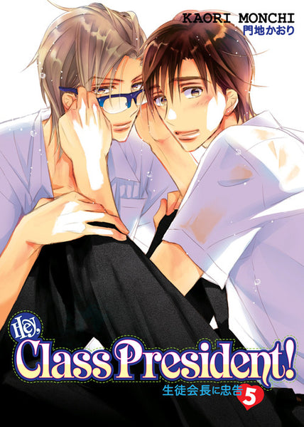 انمي Hey Class President