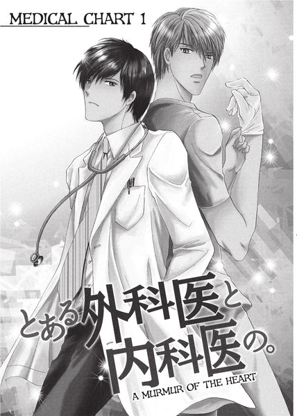 download to heart 2 manga