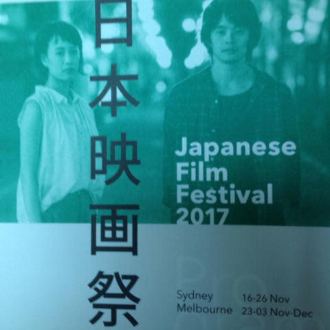 Japan Film Festival 2017 poster