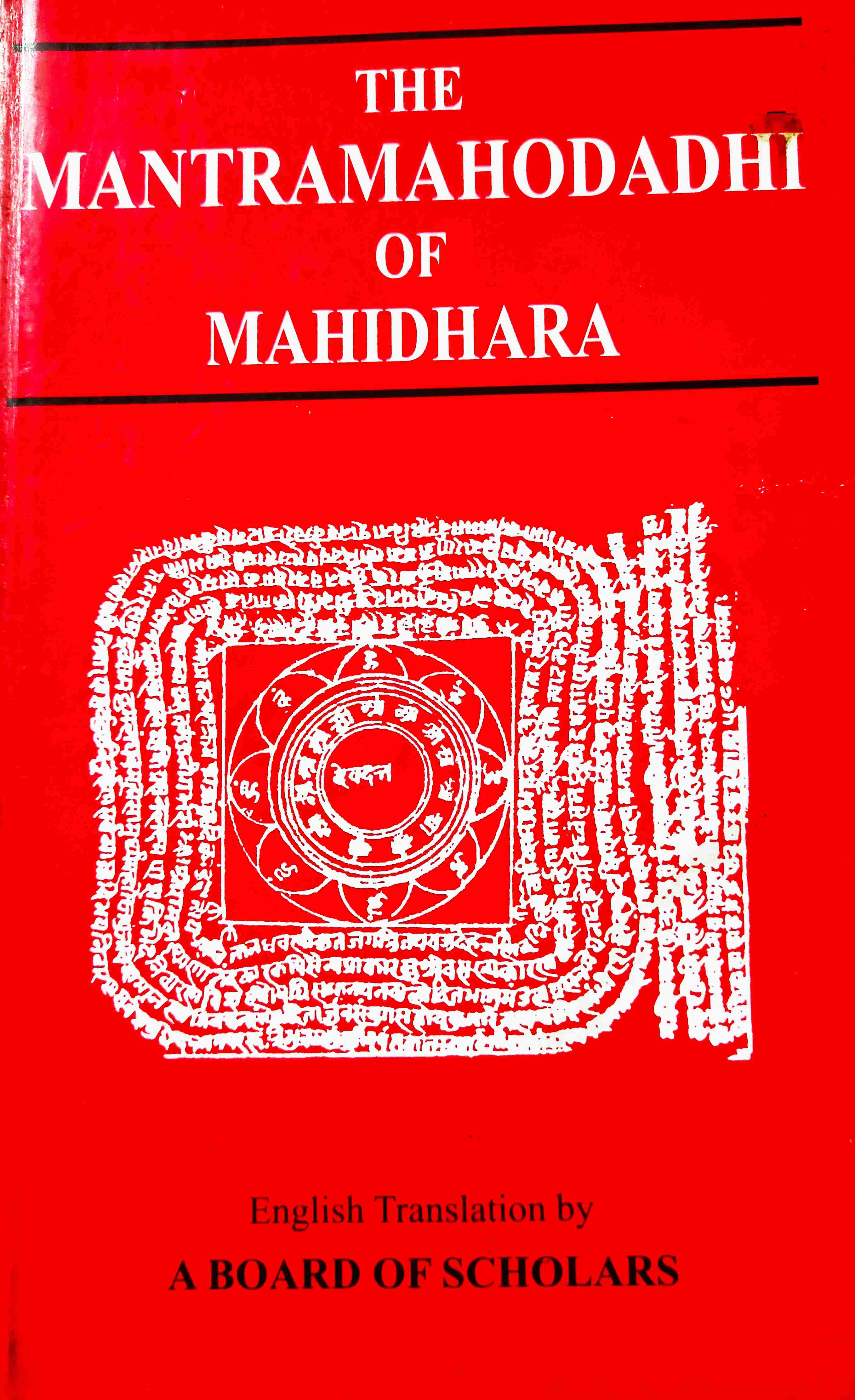 mantra mahodadhi english translation pdf