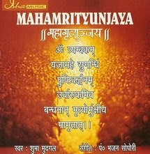 meaning of maha mrityunjaya mantra in bengali