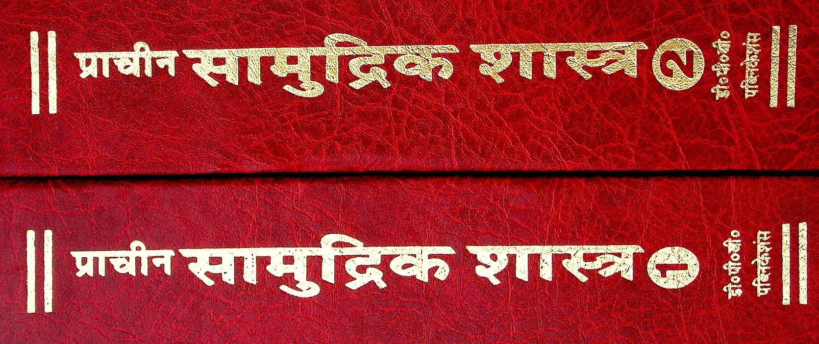 samudrik shastra in free bengali pdf