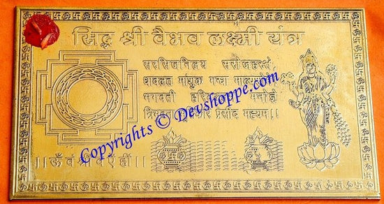 lakshmi narasimha karavalambam sanskrit pdf