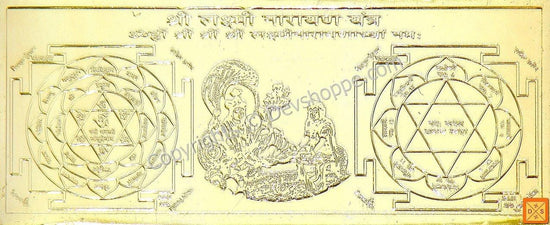 lakshmi narasimha karavalambam sanskrit pdf