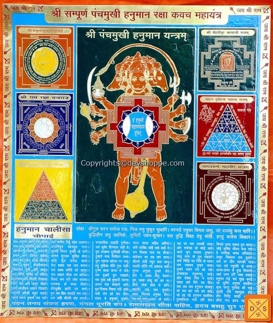 panchmukhi hanuman stotra mp3