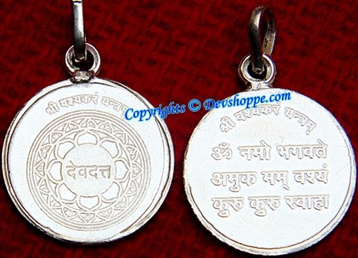 Sri Yantra Necklace + Pendant at Rs 21, Mumanvas, Palanpur