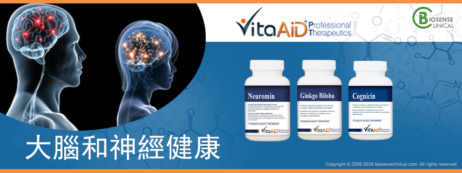 VitaAid category banner 大腦和神經健康