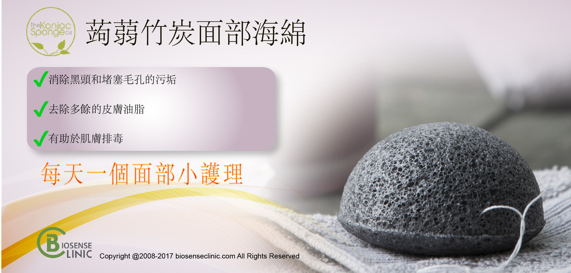 Konjac Facial Puff Sponge With Bamboo Charcoalbanner