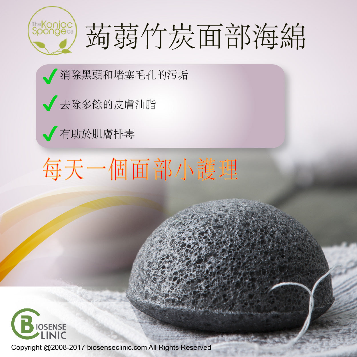 Konjac Facial Puff Sponge With Bamboo Charcoal mobile banner