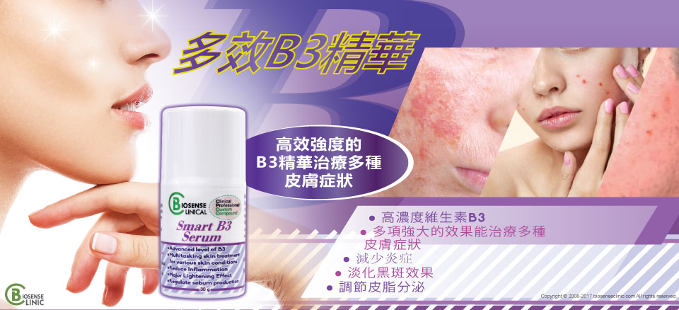 BiosenseClinical Smart B3 Serum banner