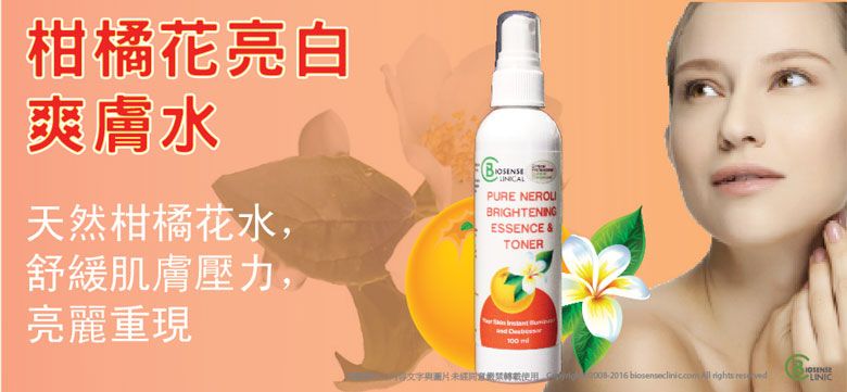 BiosenseClinical Professional Custom Compound Pure Neroli floral Brightening Essence & Toner product banner