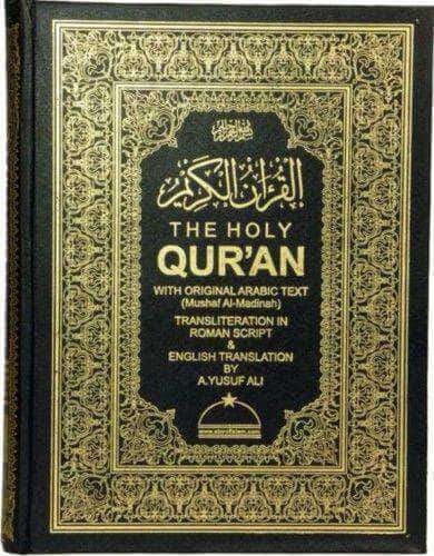 The Holy Quran E Book - 