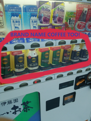 Tulleys Coffee Machine