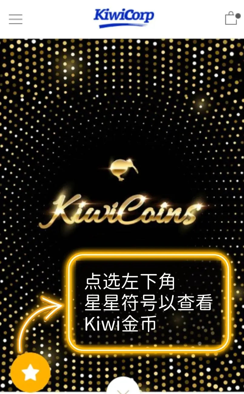 快速查看我的金币