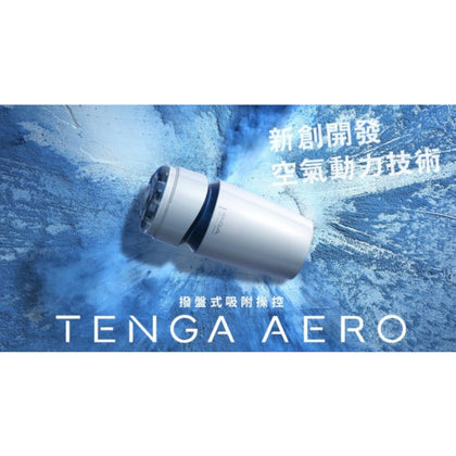 Tenga Aero Cobalt Review - Heaven IS A Place On Earth