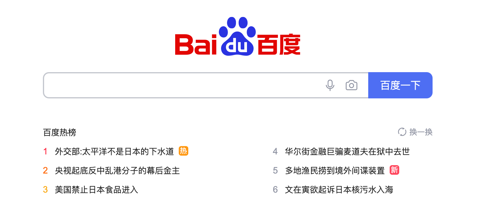 baidu