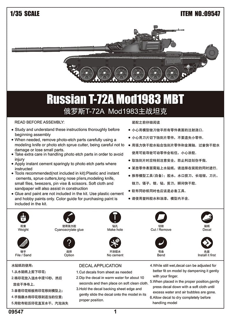 Trumpeter Military 1 35 Russian T72a Mod 19 Main Battle Tank New Va Internet Hobbies