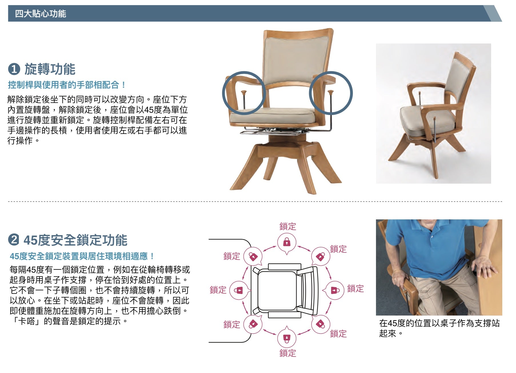 日本製輕鬆轉椅 - 無需移凳輕鬆自在, 實木老人扶手高背椅| 樂齡傢具 | HOHOLIFE好好生活