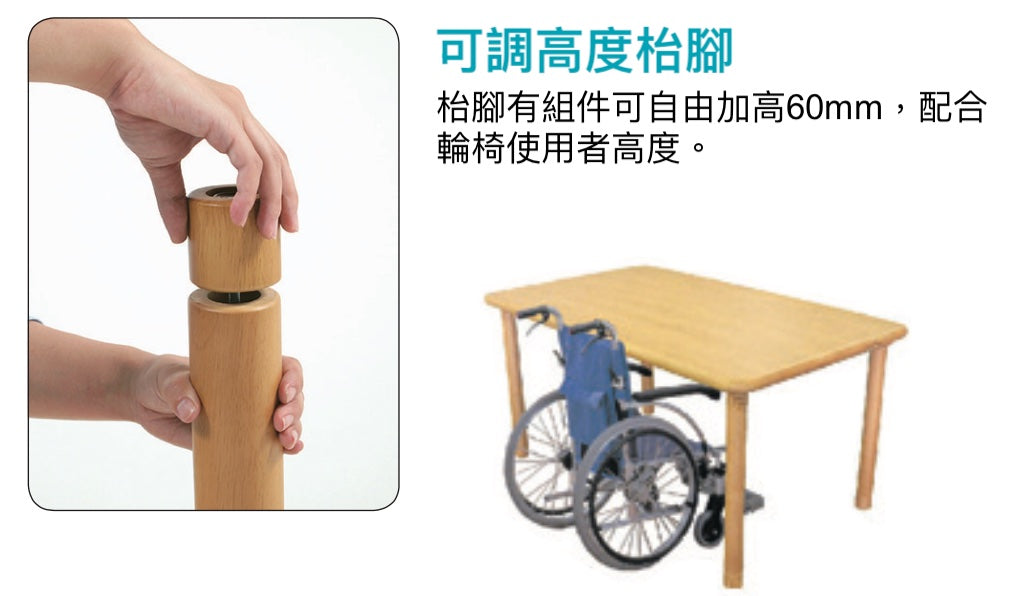 日本製摺疊昇降桌 - 無障礙設計院舍日間中心適用 | 樂齡傢具 | 日本 | HOHOLIFE好好生活