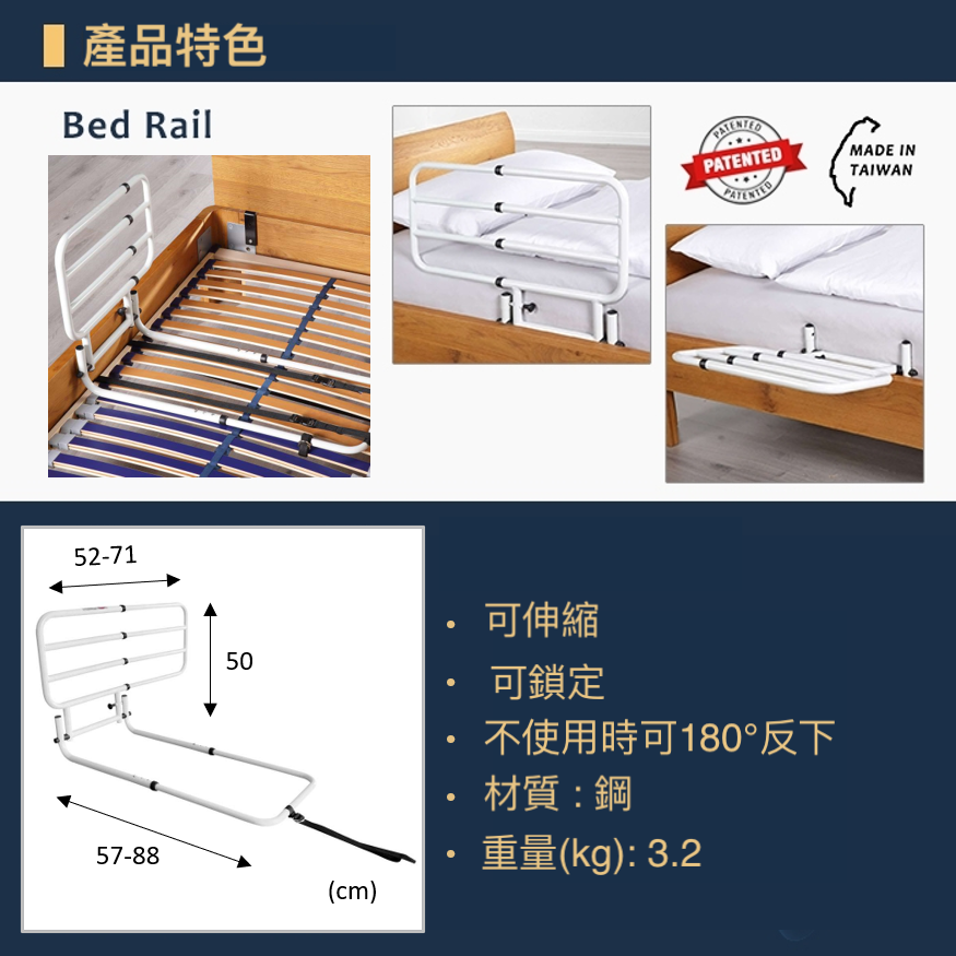 台灣製伸縮可調摺疊床欄 | 床邊護欄,伸縮可摺起床扶手 | Fold | HOHOLIFE好好生活