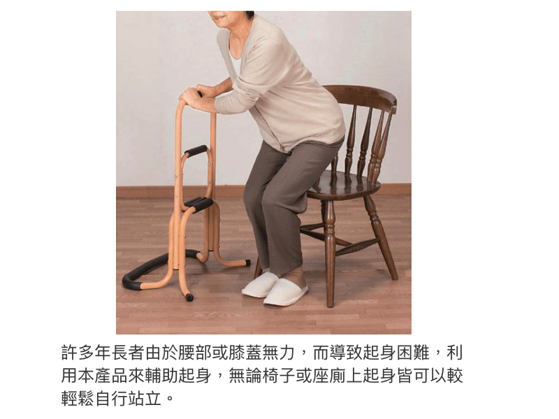 三段式起身扶手- 超輕座椅座廁洗手間浴室扶手, 起身好幫手, 室內助行 | 日本設計台灣製造 | HOHOLIFE好好生活