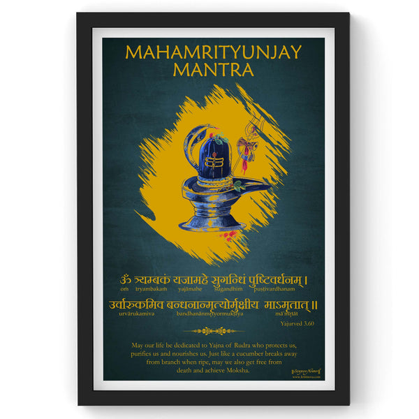 Shanti Path, Om Dyau Shanti, Peace Mantra, Shanti Mantra Art